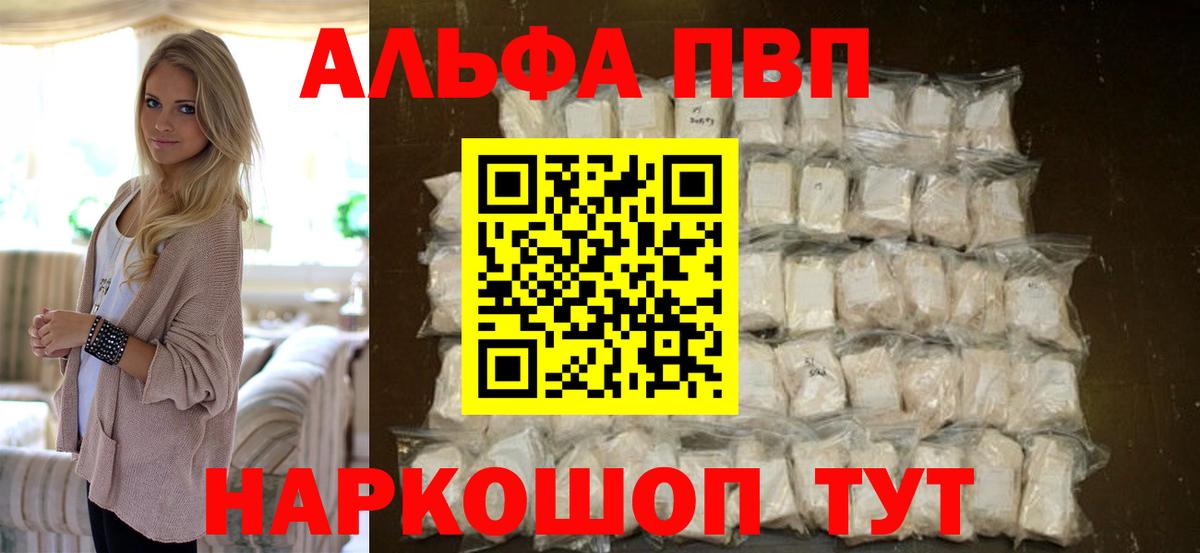 Алексин  Alpha-PVP СК  Вход с VPN  A-PVP  A PVP кристаллы 