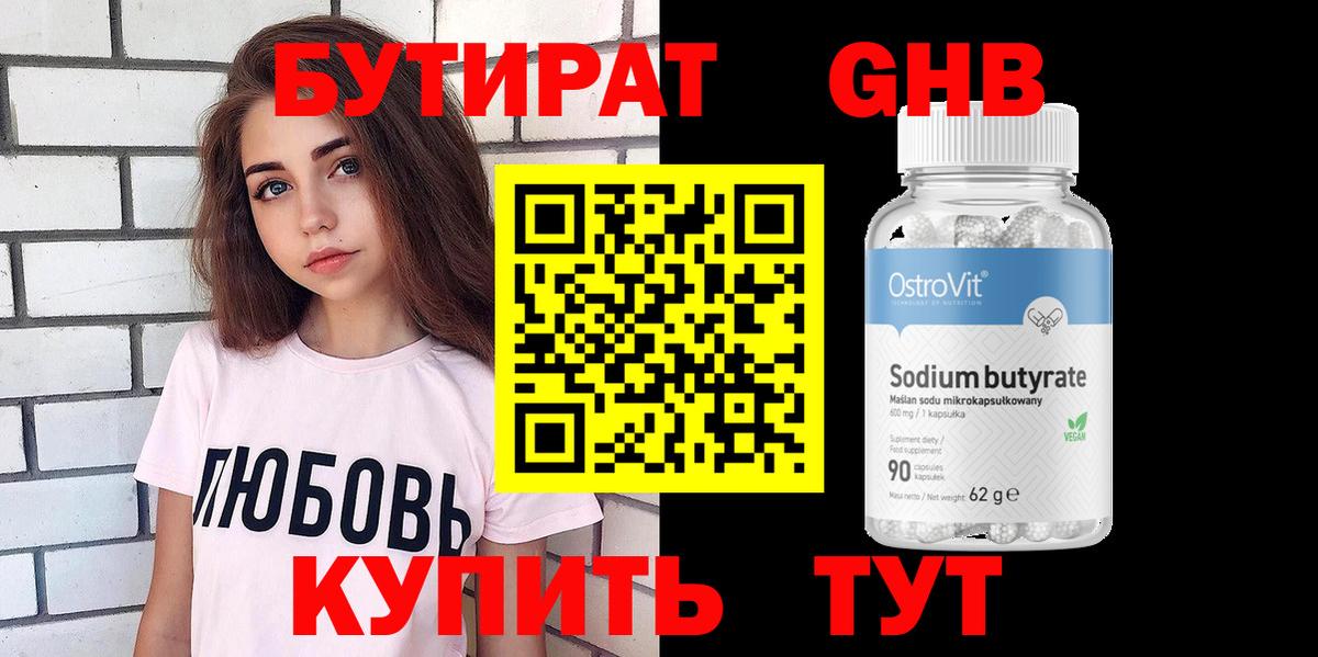 Бутират оксана  Вход с VPN  Алексин 