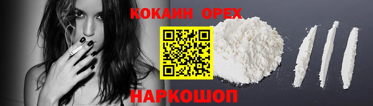 Cocaine Fish Scale Алексин