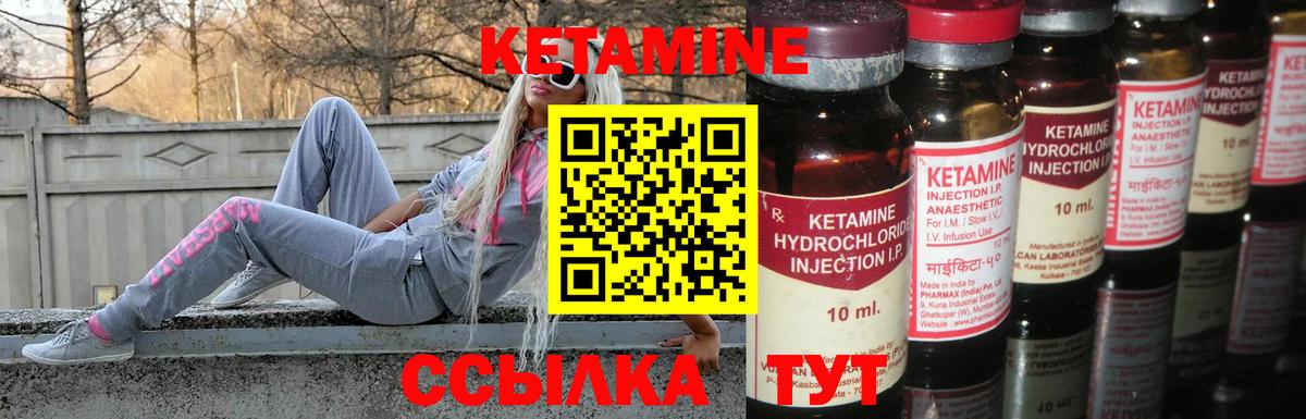 Кетамин ketamine Алексин