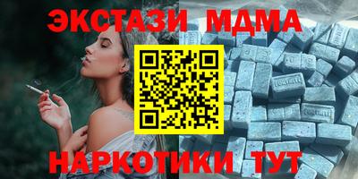 mdma Брянск