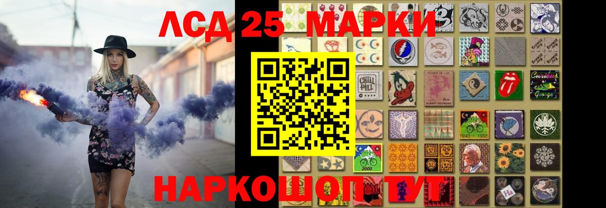LSD-25 экстази ecstasy Алексин