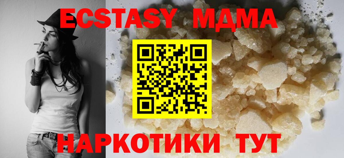 MDMA VHQ  МДМА кристаллы  Вход с VPN  Алексин 