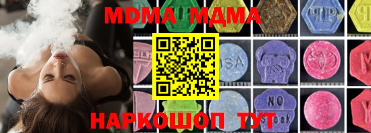 MDMA crystal Алексин