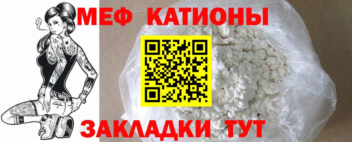 Меф  Алексин