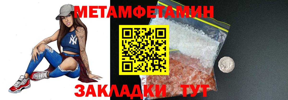 МЕТАМФЕТАМИН винт Алексин