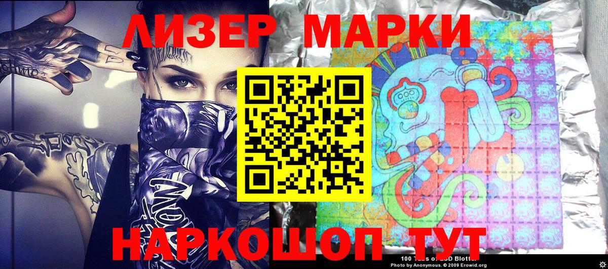 Наркотические марки 1,5мг Алексин
