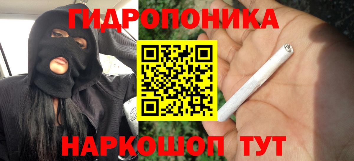 Канабис ГИДРОПОН Алексин